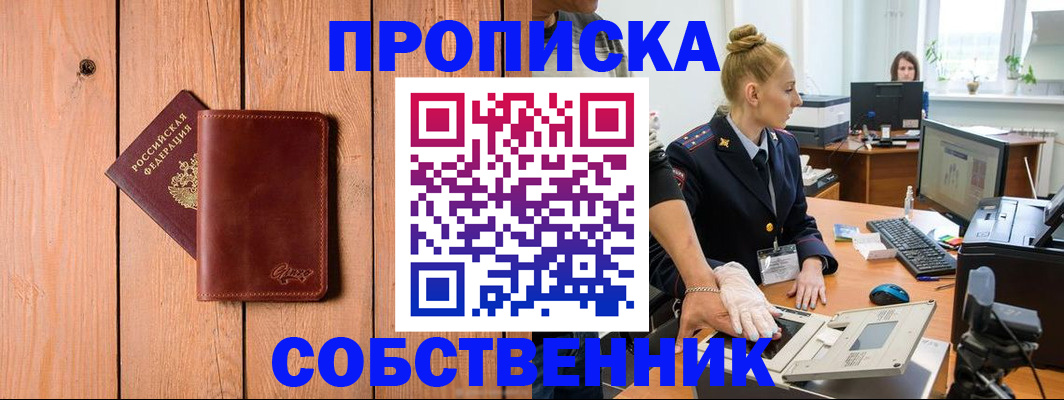 временная прописка в Кондопоге